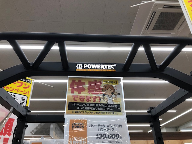 POWERTECのパワーラックWB-PR19と遭遇！ | バーベルブログ