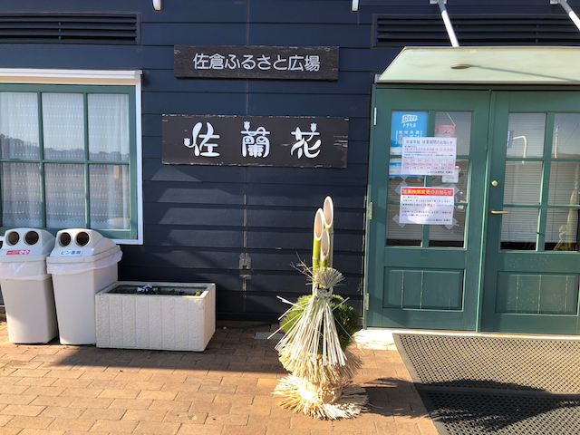 元日の印旛沼の売店